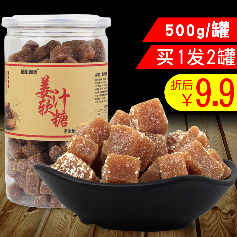 正宗潮汕姜汁姜糖包邮500g罐装 软糖手工姜糖特产办公室零食