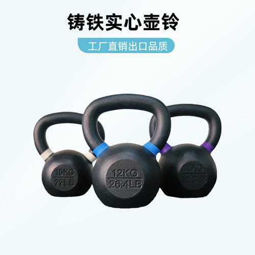 清仓铸铁壶铃硬式特价实心叶秋