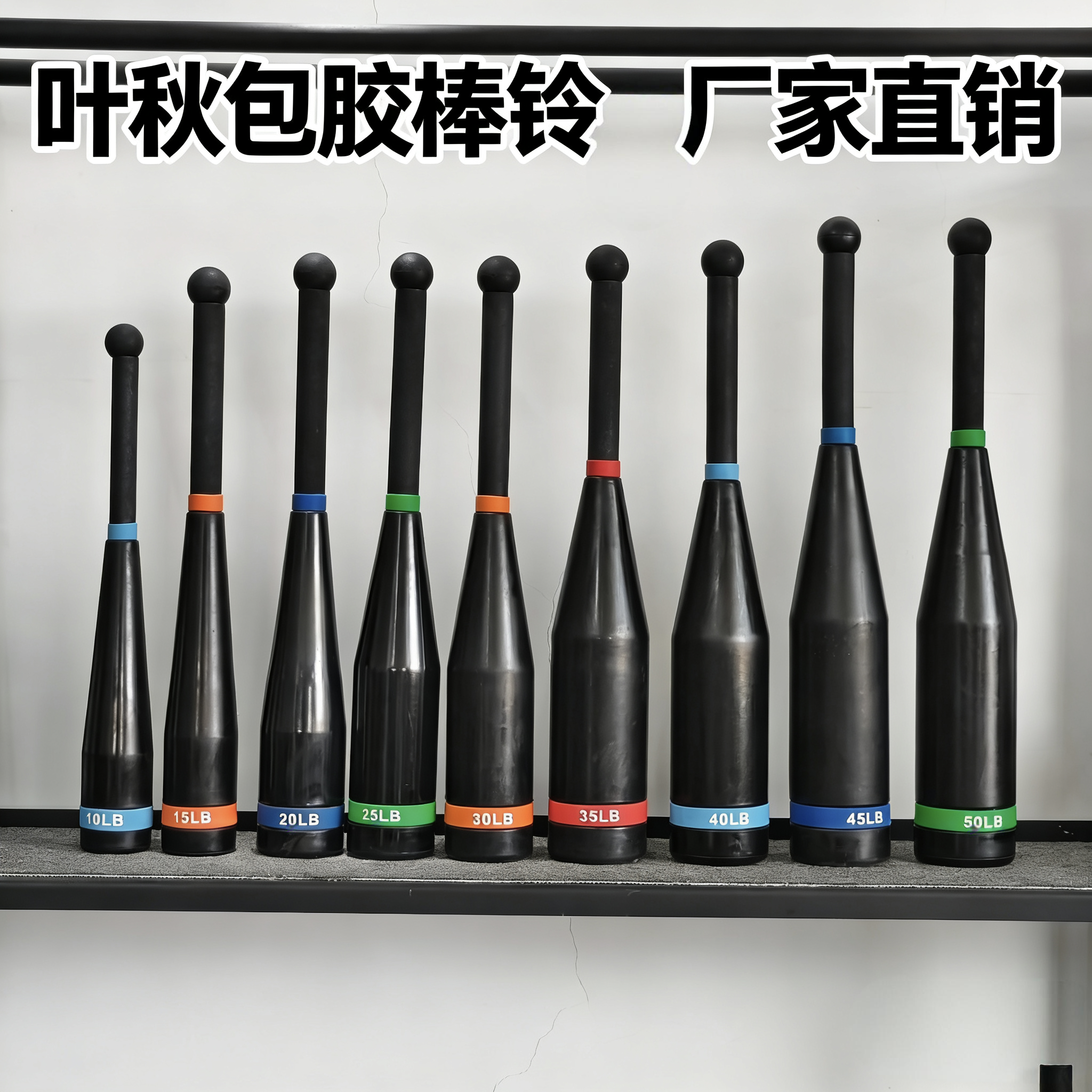 包胶棒铃 clubbell伊朗棒钢制棒球格斗力量综合体能健身训练15磅