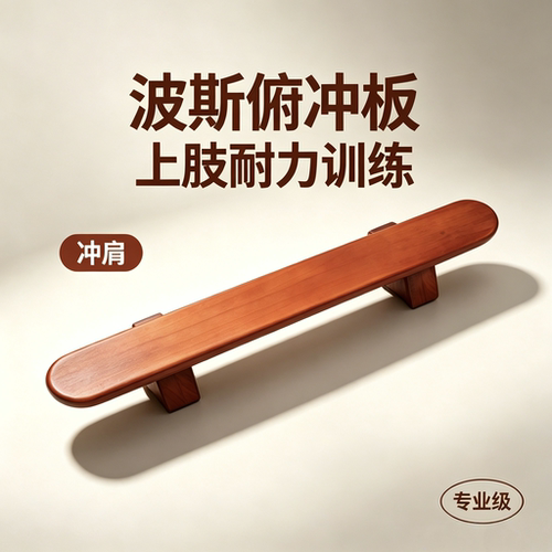 叶秋实木健身俯卧撑支架引体向上