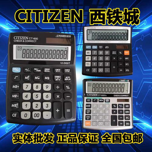 CT-555N百步回查12位计算机500J