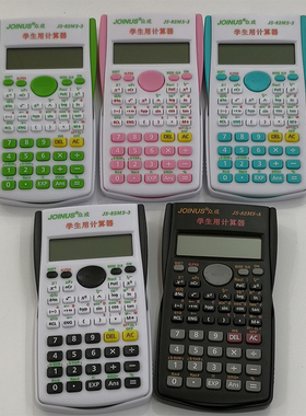 众成计算器JS-82MS学生会计成人职业考试用科学函数计算机多功能