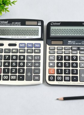 金融利率汇率税率用计算器16位数