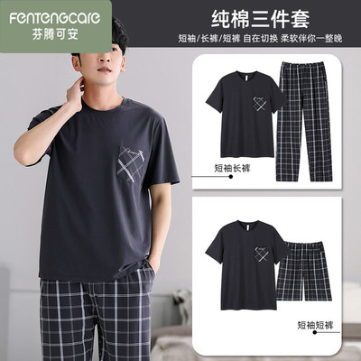 芬腾可安男士睡衣夏季纯棉