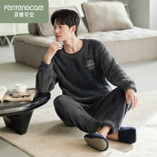 芬腾可安冬季男士珊瑚绒睡衣保暖可外穿加绒加厚法兰绒厚实家居服
