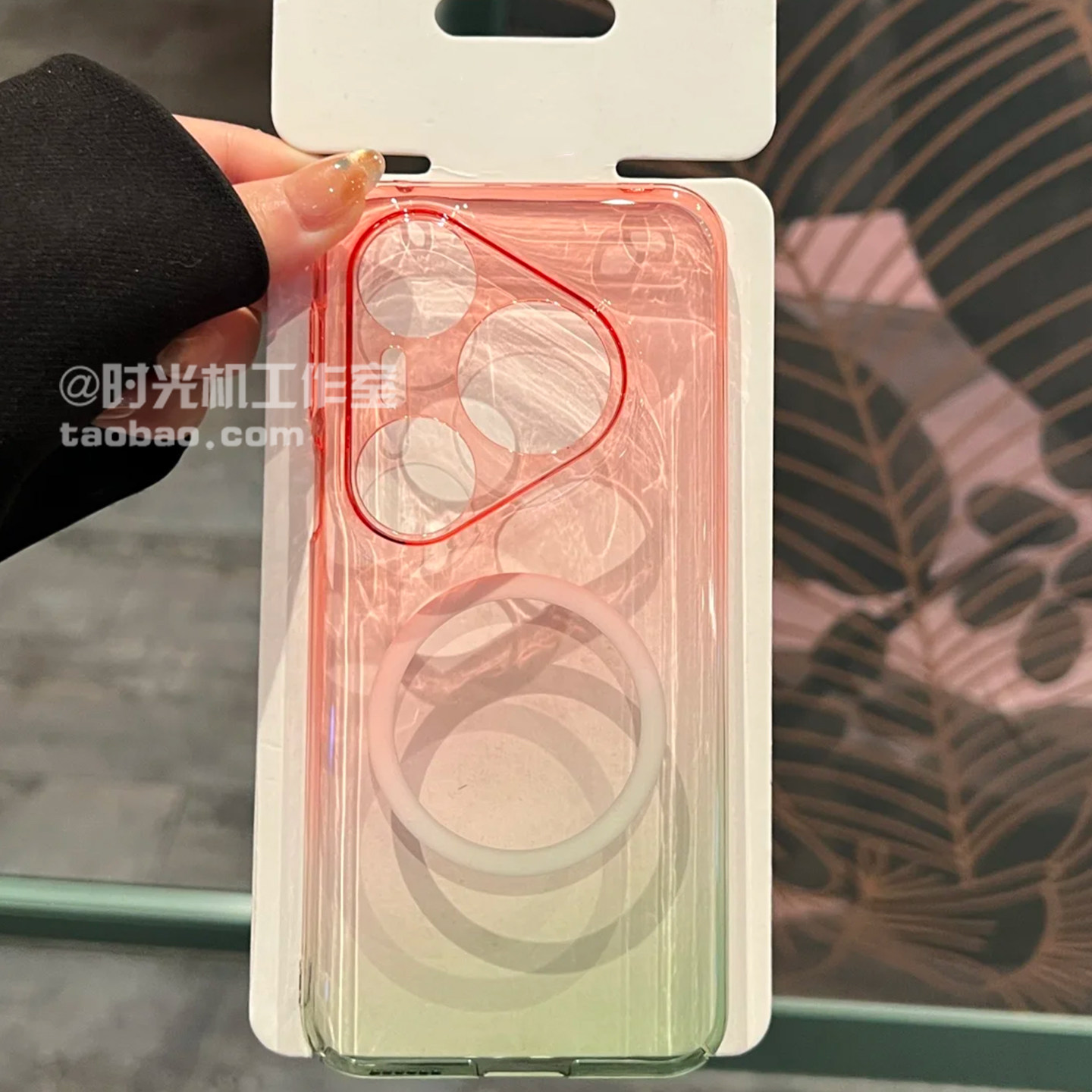 适用华为Pura90Pro冰感渐变透明