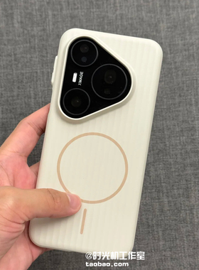 适用华为Pura80手机壳白色亲肤磨砂磁吸保护套Pura80pro+新品准分子UV耐脏抗氧化p80ultra凹凸感光栅瓦楞硬壳