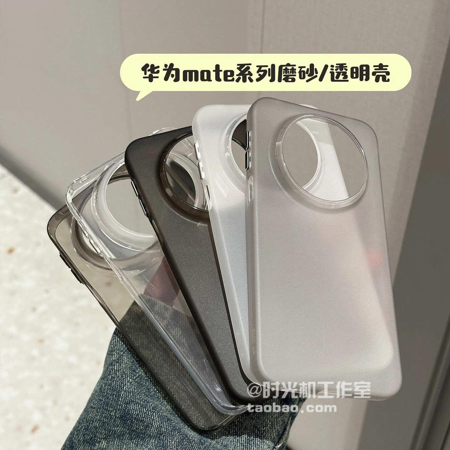 适用华为Mate80冰雾透明电镀按键