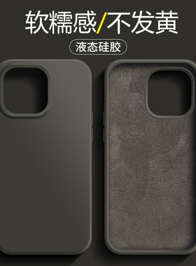 21Note暗黑风炭黑色适用魅族20手机壳新款21Pro保护套全包液态硅胶耐脏软糯感纯色简约ins男女防摔加厚软