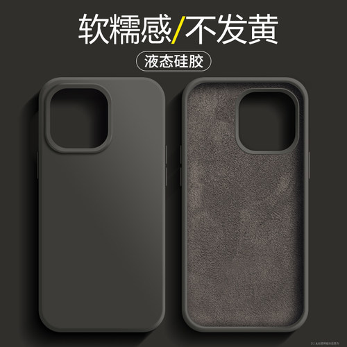 适用IQOO12耐脏液态硅胶简约