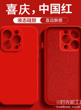 findx9/x8s/X7新年红x6pro/X3中国红色适用opporeno9手机壳14/13/12/10/8pro+保护套7se软女全包K11肤感硅胶5