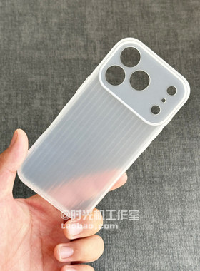 适用iPhone17Promax半透瓦楞tpu
