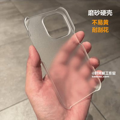 荣耀Magic6半包散热磨砂透明超薄
