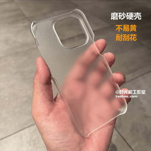 华为Pura70硬pc半包散热磨砂透明