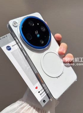适用OPPOFindx9Ultra高透磁吸壳