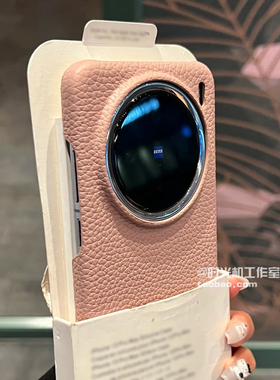 气质嫩粉色荔枝皮纹适用vivoX200手机壳X200Promini保护套X100Pro半包边颗粒感磨砂防滑抗指纹高级感男女新款