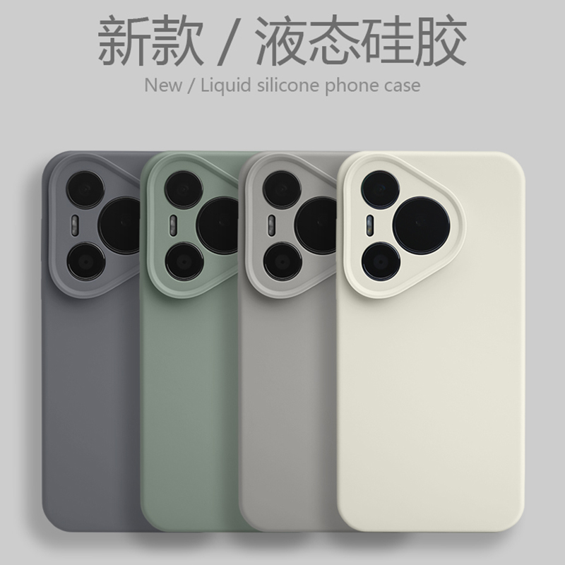 软糯液态硅胶适用华为Pura70手机壳Mate60pro纯色P50/P40全包镜头Nova12/9荣耀300/100不变色90精孔男女ultra
