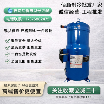 丹佛斯SM147A4ALB压缩机SM161T4V