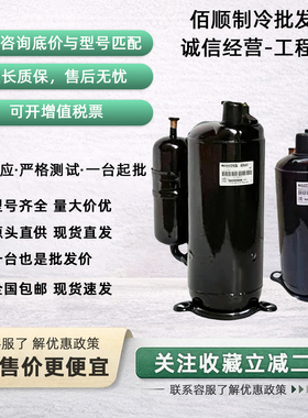 PH440M3CS-4MUL1 PH420M3CS-4KU1 PH225X2C-4FT全新空调3匹压缩机