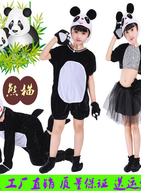穆豆雨中性熊猫表演服