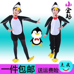 元旦儿童动物表演服装小企鹅卡通舞蹈服幼儿园男女童宝宝演出服装