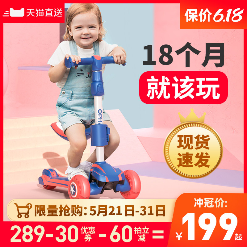礼意久久2一3岁宝宝1儿童滑板车可坐可骑滑6单脚溜溜三合一滑滑车