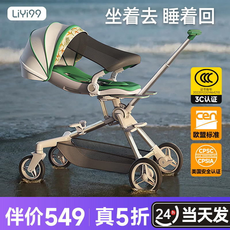 礼意久久遛娃神器儿童可坐躺轻便可折叠高景观宝宝溜娃婴儿手推车属于什么档次？