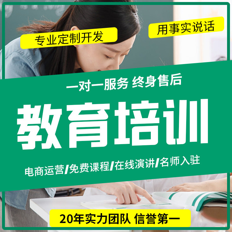 教育培训机构学校知识付费阅读小程序预约系统源码报名签到考勤
