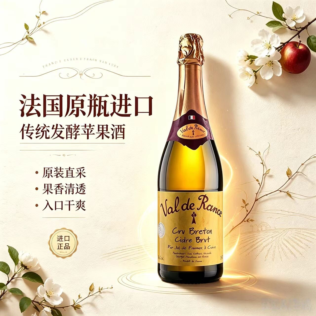 法国cider苹果酒低度微醺起泡酒甜气泡酒女生晚安果酒沃迪安贝桐