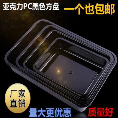 亚克力加厚黑色花边塑料盘