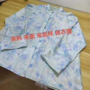 真丝衬衫国风上衣来料加工桑蚕丝宋锦定制双面穿复古风格女款定做