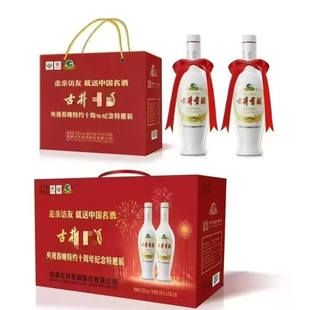 2盒送礼宴请 2瓶 亳州古 井系列酒42度50度随机浓香型白酒500ml