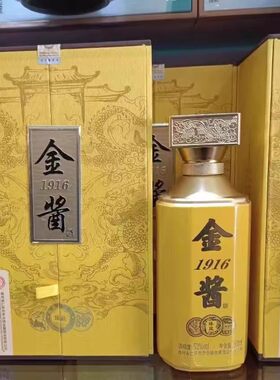 贵州金酱1916，53度酱香型白酒500ml*4瓶婚宴聚会商务送礼
