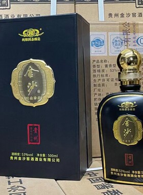 贵州金沙铂金珍品53度酱香型白酒纯粮酒500ml*4瓶婚宴聚会商务