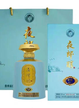 夜郎古酒贵州夜郎醇酱香型包邮