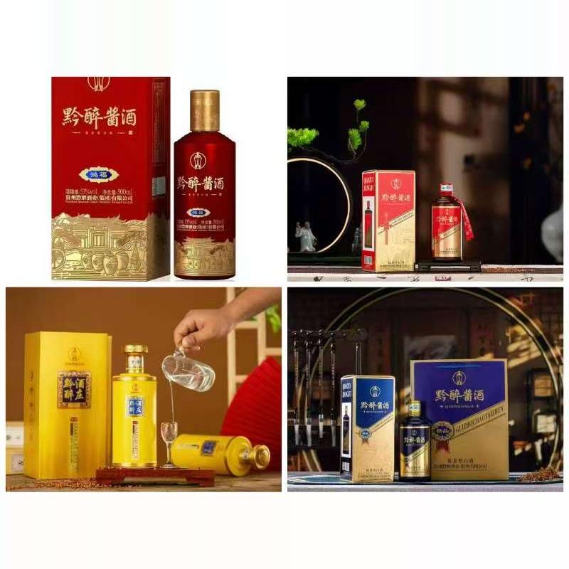 贵州黔醉酒系列酒53度酱香型白酒500ml*6瓶发图片询问客服拿货