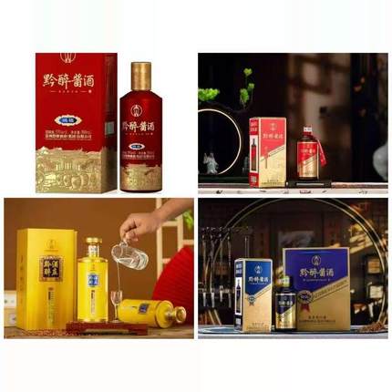 贵州黔醉酒系列酒53度酱香型白酒500ml*6瓶发图片询问客服拿货