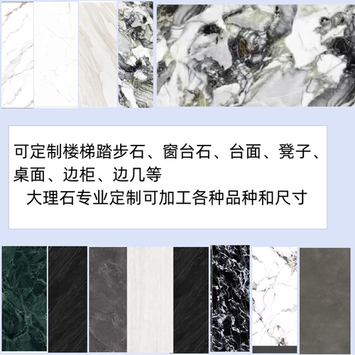 大理石楼梯踏步台面定做卫生间厨房鞋柜茶几边几餐桌面板石材定制