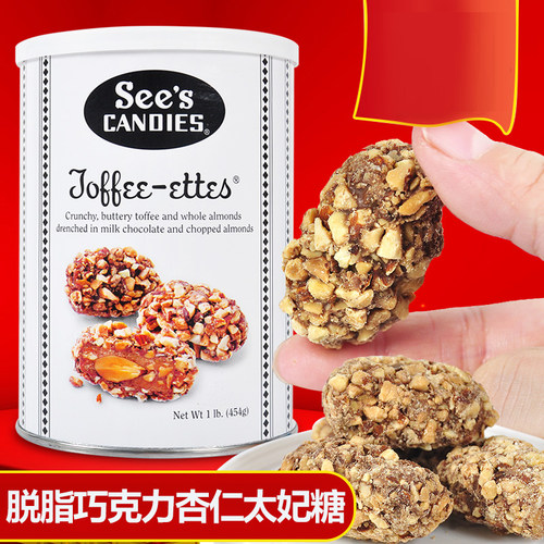 送人礼物美国杏仁糖喜诗零食