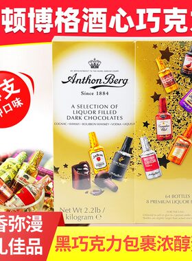 夹心巧克力爱顿博格情人节礼物