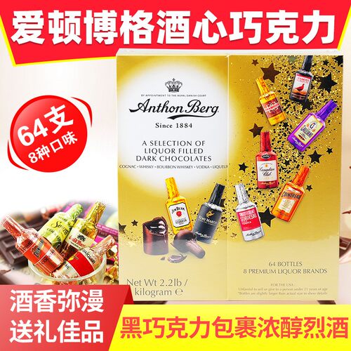 夹心巧克力爱顿博格情人节礼物