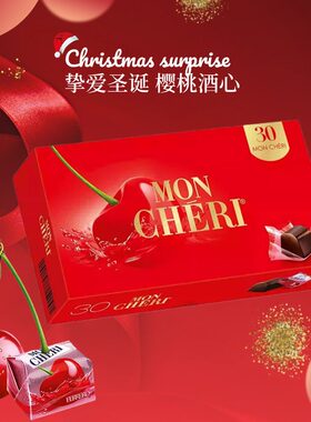 樱桃酒心巧克力ALMONDROCA礼物