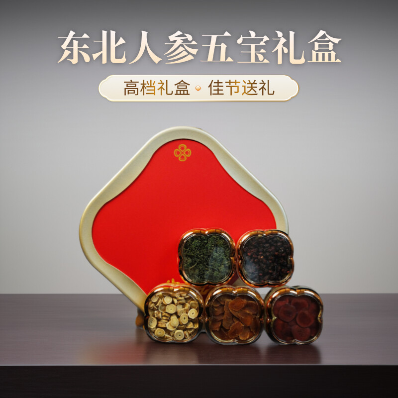 正宗东北人参特产礼盒长白山鹿茸五年货红参礼品高档送礼礼盒