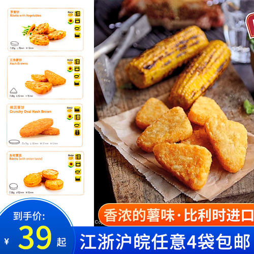 路多萨乡村薯派罗素饼