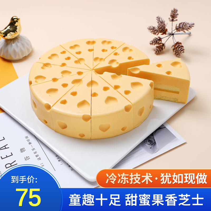 谁动了我的心慕斯蛋糕