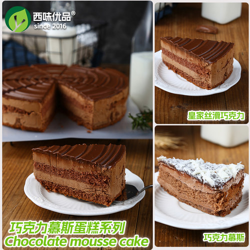 约翰丹尼皇家丝滑巧克力蛋糕