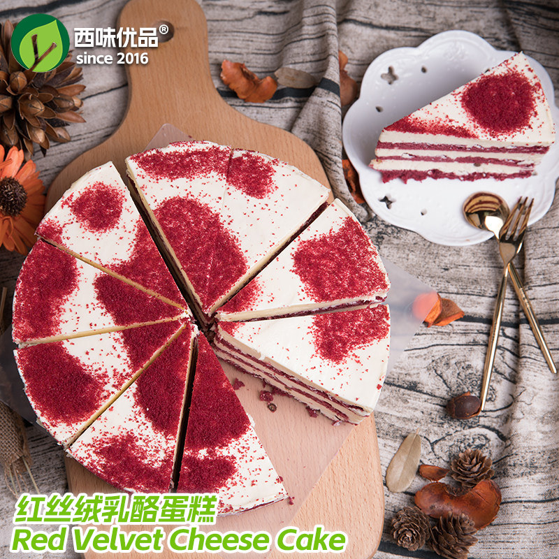 约翰丹尼红丝绒乳酪冷冻蛋糕商用动物奶油糕点茶歇甜品下午茶点心