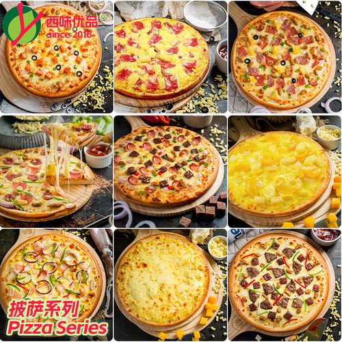 美臣披萨9寸半成品烤箱加热即食