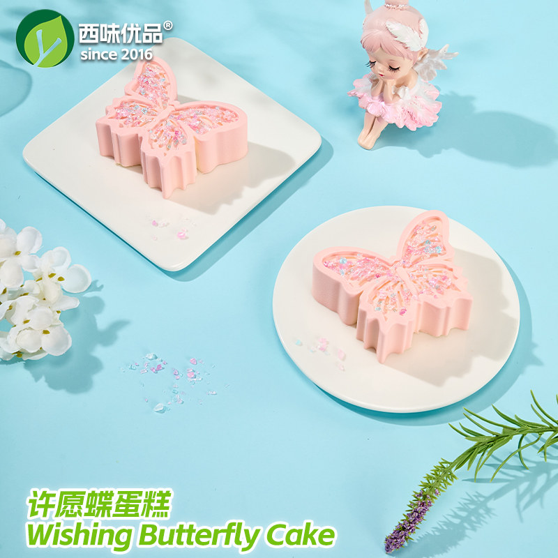 魔客许愿蝶咖啡厅甜点蛋糕茶歇派对酒店下午茶自助冷餐生日聚会