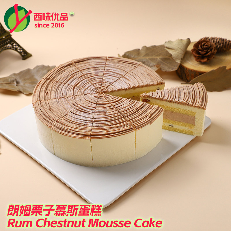 朗姆栗子冷冻蛋糕动物奶油慕斯咖啡厅烘培甜品聚会茶歇下午茶点心